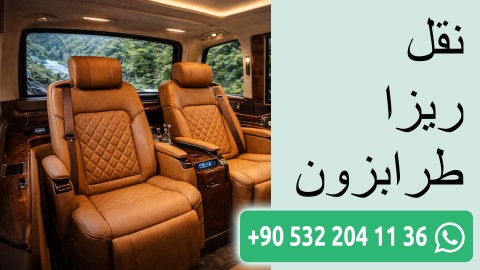 نقل ريزا طرابزون